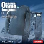 ひだまりチョモランマ紳士用上下セット