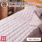 送料無料 ダニエスケープ パイル＆ガーゼ リバーシブル コットンキルトケットシングルサイズ（140×190cm）防ダニ・吸汗