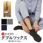 ひだまり紳士ソックス選べる３色24...