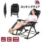 Essgudo one year guarantee rocking chair reclining chair rocking chair folding elbow .. head rest attaching temporary . daytime day off chair black 