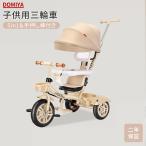 ショッピングベビーカー DOMIYA 子供用三輪車 5in1三輪車 ベビーカー 手押し棒付き 手押し棒調整可能 サンシェード付き 組み立て式 6ヶ月〜6歳 おもちゃ プレゼント 可愛い 二年保証