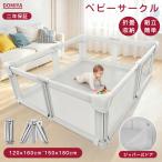 ショッピングベビーサークル DOMIYA ベビーサークル 折りたたみ メッシュ ベビーフェンス 置くだけ 大型 ベビー 赤ちゃん 扉引き サークル 柵 プレイヤード ベビー用品 安全設計 二年保証