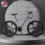DOMIYA горный велосипед MTB 26 дюймовый 21 ступени переключение скоростей соответствующий рост 160cm и больше дисковые тормоза начинающий Performance введение модель горный велосипед велосипед 26 дюймовый 