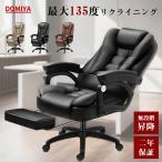 DOMIYA オフィスチェア オットマン付き デスクチェア 社長椅子 事務 ゲーミングチェア リクライニングチェア 回転式 ワークチェア 会議椅子 おしゃれ 二年保証
