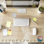 デスクマット 透明 2mm 厚 高透明 マウス対応 オーダーカット テーブルマット 学習机 クリアマット テーブルクロス 透明マット おしゃれ 机 デスク 傷防止