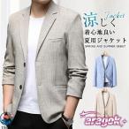  tailored jacket День отца тонкий summer жакет бизнес . чувство мужской джентльмен для длинный рукав свет внешний весна лето внешний ходить на работу 