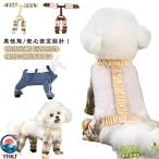 サスペンダー付き 脱げない 犬用パンツ 滑り止め 犬用ブーツ 肉球保護 汚れ防止 梅雨用 犬用レッグカバー レインパンツ 屋外四本足パンツ XX