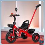 子供用三輪車 ベビーカー  押し棒付き 三輪車 2歳から7歳まで ペダル付き コントロールバー付きシートベルト付き  超軽量 機能満載 自転車 お