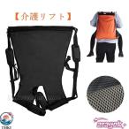 介助ベルト 大人用 移乗ベルト THKJ 緊急避難具 おんぶ補助 介護用品 安全背負い具 介護リフト 人気 おすすめ 使いやすい