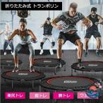 トランポリン 折りたたみ 家庭用 手すり付き 耐荷重 125kg エクササイズ用 THKJ トレーニング 安全 静音 収納便利 室内 直径 100cm プレゼント 大人 おすすめ