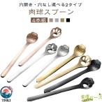 2タイプ ねこ 穴開き・穴なし 肉球スプーン 猫柄スプーン デザートスプーン 4本組 カトラリー 肉球 ギフト 贈り物 ネコ THKJ コーヒースプ