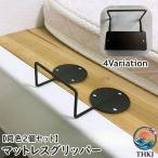  матрац фиксация bed стопор предотвращение скольжения gripper смещение предотвращение item металлический держатель матрац устойчивость кроватная рама фиксация .. поддержка простой te The 