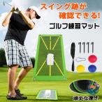  Golf коврик Golf swing тренировка swing следы проверка коврик следы .... дорога . осталось . брезент следы . проверка возможен Golf тренировочный инструмент Golf тренировка коврик 