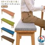  вход bench одноцветный bench для подушка для сидения татами съемный .. боль . нет губка накладка сиденье подушка длина подушка для сидения стул накладка длинный ksho удобный 