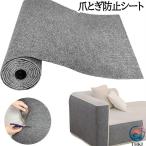 猫 爪とぎ 壁 防止 シート 爪とぎ防止 爪とぎシート 対策 爪研ぎシート はがせる  つめとぎ ねこ ネコ 猫つめとぎ 壁用 マット つめとぎシート 爪研ぎ