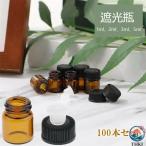  затемнение бутылка 1ml 2ml 3ml 5ml 100 шт. комплект aroma масло . масло чай цвет стекло затемнение ведро крышка есть чёрный колпак духи ручная работа небольшое количество . бутылка . масло бутылка емкость для хранения держать .