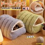  домашнее животное bed кошка домашнее животное house тоннель type купол bed кошка собака двоякое применение температура .. посылка включая домашнее животное house высота отталкивание уретан воздухо-непроницаемый . способ теплоизоляция кусание . сильно heta