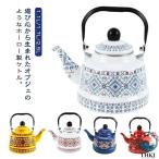�z�[���[ �P�g�� 2.5L ��e�� ���� �z�[���[�e�B�[�P�g�� 1.7L 1.1L  �₩�� ����e�B�[�|�b�g �L�� IH�Ή� �K�X�� �ƒ�p���� �k�� �k���� �������