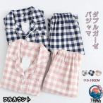 パジャマ ダブルガーゼ チェック キッズ 長袖 子供 女の子 男の子  ルームウェア 上下セット ホームウェア おしゃれ 服 2点セット 使いや
