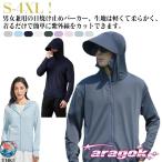  Rush Guard uv cut Parker тонкий летняя одежда Rush Parker UPF50+ женский мужской для мужчин и женщин длинный рукав легкий брать . вне ..tsuba палец дыра 
