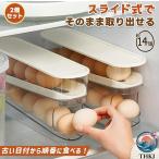 卵収納ケース 卵ケース スライド式卵収納ケース 冷蔵庫用たまごストッカー 自動転がり卵ホルダー 省スペース薄型卵収納ボックス 12個14個収納