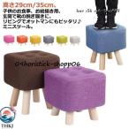  высота 29cm 35cm подставка для ног подставка под ноги Mini табурет табурет детский стул низкий стул маленький Kids ребенок Mini празднование рождения подарок тоже безопасность проект популярный 