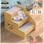  кошка подножка собака для лестница кошка лестница . собака . кошка slope домашнее животное подножка кошка. этаж -ступенчатый уровень подножка стиль предотвращение скольжения диван 3 уровень лестница модный пространство ....