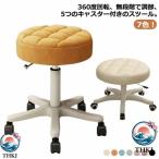  табурет раунд табурет вращение стул PU высота 35?45cm 7 цвет с роликами . высота настройка возможность стул Esthe табурет высокий стул подниматься и опускаться тип стул счетчик стул 