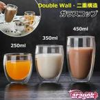  жаростойкий стекло двойной wall стакан cup посуда 250ML 350ML 450ML практический [2/3/4/5/6 шт. комплект 2 -слойный W wall двойной wall стакан l повседневный 