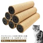 モダンルームスクラッチ 猫 ネコ ポール 爪とぎ M8 替え 支柱 麻 キャットタワー 直径8cm 麻縄巻き 40cm 30cm 交換 麻柱 キャティーマン 爪研