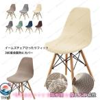 Eames стул покрытие стул покрытие водонепроницаемый Fit .. соус стрейч Северная Европа точно эластичный стул покрытие ракушка стул покрытие офис компактный 