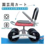 車輪付き 農作業 高さ調節 360° 回転 腰掛け 座面 椅子 背もたれ付き ガーデニングカート 園芸用カート 座れる 農作業 ガーデンカート