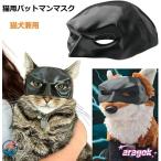  bat кошка маска кошка для летучая мышь костюмированная игра маска Halloween поверхность белый праздник костюм ручная работа кошка аксессуары маска преображение 