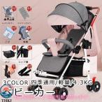  коляска b type легкий B type коляска дождевик модный складной коляска складной compact младенец Kids a празднование рождения подарок тоже 