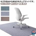  стул коврик 60×90cm пол защита коврик звукоизоляция коврик стул ge-ming стул коврик смещение нет коврик на пол напольное покрытие предотвращение скольжения подарок память день 