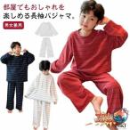 パジャマ 上下セット キッズ 男の子 女の子 長袖 子供 服 寝巻き ボーダー Tシャツ 長ズボン 2点セット ルームウェア  セットアップ