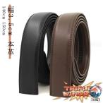  мужской ремень пряжка нет ремень только 35mm нет -ступенчатый регулировка 140cm 150cm дыра нет obi только кожа только для замены ремень кожа только большой размер соответствует 