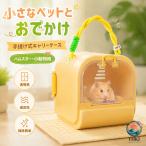  хомяк Carry кейс мелкие животные Carry .... клетка домашнее животное Carry мелкие животные для симпатичный перевозка ручная сумка прозрачный окно "дышит" легкий compact уборка простой 