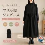  One-piece весна осень оборка воротник One-piece женский с высоким воротником длинный One-piece linen длинный рукав flair One-piece большой размер A линия красивый . Basic лес ga