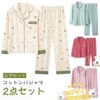 パジャマ 長袖 レディース コットン かわいい 上下セット ルームウェア 入院 春 秋 冬 セットアップ チェック 総柄 花柄 前開き シャツパジャ