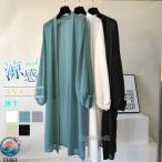 レディース サマーカーディガン シフォン ロング丈 透け感 UVカット 冷房対策 涼感 THKJ ひんやり 薄手 春 夏 ス 着回しやすい 体型カバー 通勤通学 人気