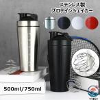 �v���e�C���V�F�C�J�[ �X�e�����X�� ��e�� 500ml/750ml �ڐ���t�� �V�F�[�J�[�{�g�� �{�[������ �R��h�~ �ϗ�ϔM �y�� �����^�ѕ֗� �H��