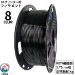3D принтер для филамент PETG полимер производства 1.75mm диаметр 1kg структура форма материал высокая интенсивность черный белый голубой зеленый компактный . часть магазин .... используя свое усмотрение выдающийся 