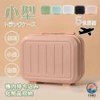  Mini Carry кейс косметика место хранения ящик для косметики большая вместимость несессер cosme место хранения багажник кейс симпатичный ma Caro n цвет самолет перевозка чемодан 