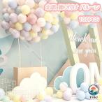 誕生日 飾り付け バルーン 風船 12inch パーティー 飾り ハッピー バースデー お祝い 記念日 おしゃれ 可愛い カラー 100PCS
