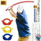  Golf swing Golf тренировочный инструмент палочка палка элемент .. салон бейсбол теннис элемент .. палка Golf тренировка инструмент swing корректирующий Golf сопутствующие товары тренировка 
