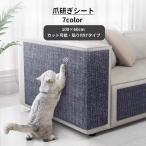  коготь .. сиденье кошка для товары для домашних животных ковровое покрытие модель 100 60cm приклеивание cut возможен коготь. уход коготь точить мебель защита -тактный отсутствует аннулирование кошка для домашнее животное g установка простой 