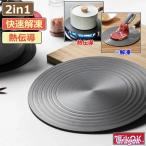 解凍プレート 熱伝導 解凍 プレート 急速解凍 肉 2in1 直径20  28cm 刺身 ステーキ 魚 ホタテ 熱誘導プレート 解凍板 解凍ツール 粗熱