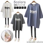 授乳服 5分袖 春 夏 マタニティ トップス Tシャツ チュニック 授乳口付き  カットソー 半袖 妊婦服 ドロップショルダー ゆったり おしゃれ 産前 新作