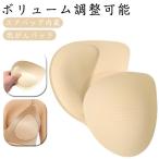 ボリューム調整可能 人工乳房 パット 乳がんパット ブラパット 乳癌用パッド THKJ 軽量 乳癌術後パッド 乳房切除 水着用パッド エアバッグ内蔵 バスト補
